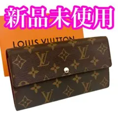 ルイヴィトン　長財布　モノグラム　ポルトフォイユサラ　箱付きのサムネイル