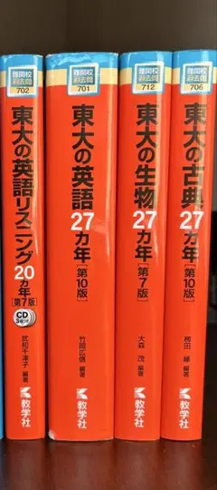 2026年最新】東大 赤本の人気アイテム - メルカリ