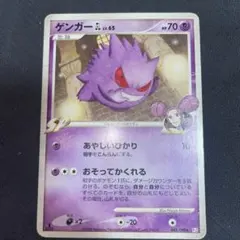 2026年最新】ゲンガーGLの人気アイテム - メルカリ