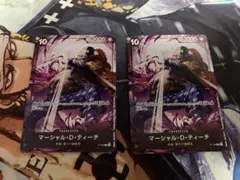 マーシャルdティーチ 交流会