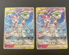 2026年最新】サーナイト&ニンフィア rrの人気アイテム - メルカリ