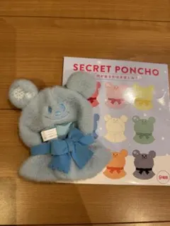 ディズニーストア ユニベア シークレットポンチョ コスチューム 水色