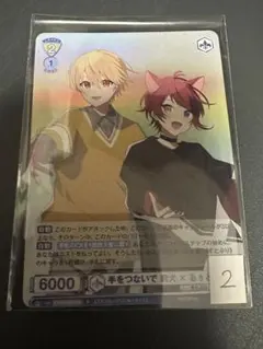 【24時間以内発送】すとぷり WSB 莉犬 × るぅと ②