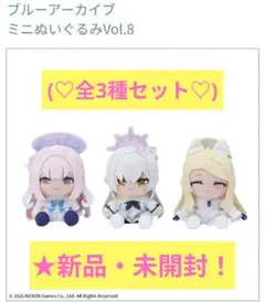 2026年最新】マリー ちょこぷに ぬいぐるみ 「ブルーアーカイブ -Blue