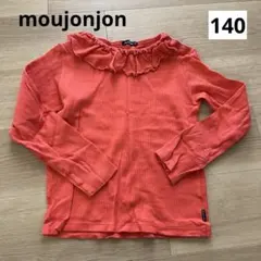 ▪️moujonjon▪️フリル付き長袖カットソー ♡140size‼︎値下げ中♡