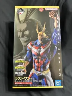 相反する思い　オールマイト　ラストワン賞