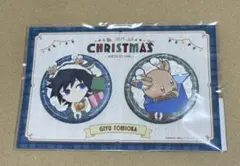 冨岡義勇 クリスマス 缶バッジセット　鬼滅の刃