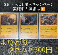 ポケモンカード デルビル進化セット⑤ 【3枚セット】 - メルカリ