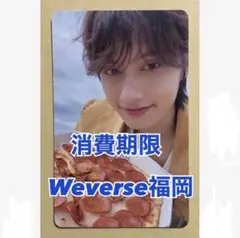SEVENTEEN ジュン JUN 消費期限 福岡 Weverse トレカ