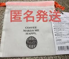 TULLY'S COFFEE 巾着ポーチのサムネイル