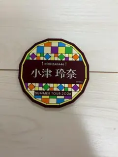 2026年最新】乃木坂46 コースターの人気アイテム - メルカリ