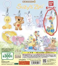 Suzy’s Zoo スージー・ズー めじるしアクセサリー2