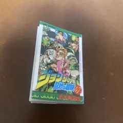 ジョジョの奇妙な冒険 豆ガシャ本　第五部　黄金の風