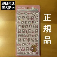 【正規品】サンリオ ピンクハローキティ ボンボンドロップシールミニ