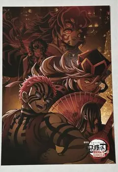 鬼滅の刃 ufotableTOGO ポストカード ノベルティ 上限の鬼