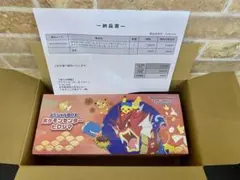 【新品・未開封】ポケモンセンター ヒロシマ　スペシャルBOX 当選品 正規品