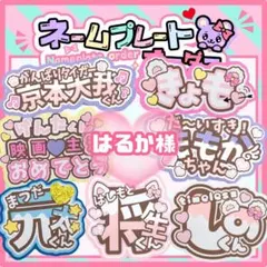 うちわ文字 オーダー