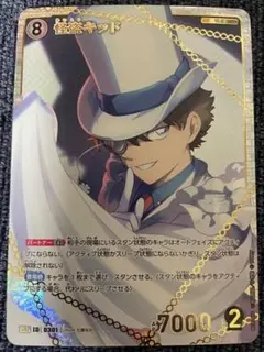 名探偵コナン カードゲーム 黒影の襲来 怪盗キッド SRP