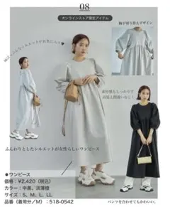 田中里奈　mysa closet パフスリーブ切替ワンピースM 黒