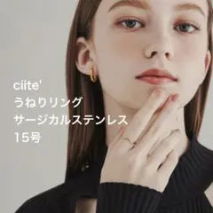 【新品】ciite'うねりリング サージカルステンレス 15号ゴールド