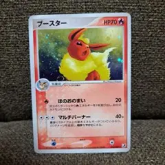 ブースター ☆ 拡張パック 金の空、銀の海 013/106 ポケモンカード