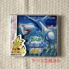 【激レア・希少】2002年劇場版「ポケットモンスター」ミュージックコレクション Amazon.co.jp: ポケモン・ザ・ムービーXY&Z「ボルケニオンと機巧の