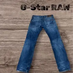 G-Star RAW ストレートデニム