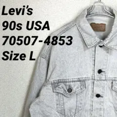 希少】Levi's 70649-5051 ホワイトデニムジャケット Lサイズ - メルカリ