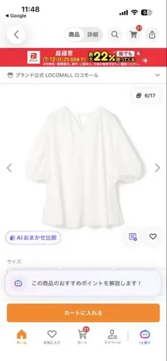 UNFILO BREEZEMOVE ボリュームブラウス (オフ)のサムネイル
