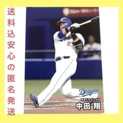 【送料込 新品】中田翔 中日ドラゴンズ プロ野球チップスカード2025第1弾