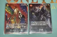 ワンピースカード　五老星　マーカス・マーズ聖　カードセット