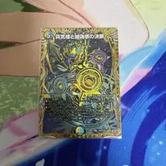 真・女神転生 トレーディングカード S23 マサカド ホロ - メルカリ