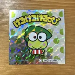 サンリオキャラクターズマンチョコ　けろけろけろっぴ　シール　ステッカー　新品