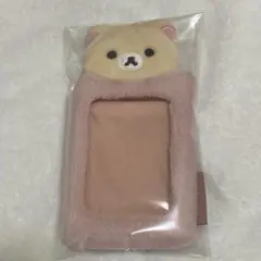 コリラックマ もふもふフォトキーホルダー トレカケース リラックマ