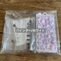 ぷっくりシール1枚おまけ付　シール帳　バインダー　リフィル付　ホワイト　A7