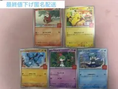 ポケモンカード　マクドナルド　ピカチュウ　プロモカード