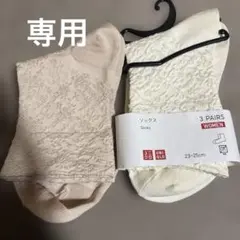 UNIQLO レースデザイン ソックス 23-25cm 2足セットのサムネイル