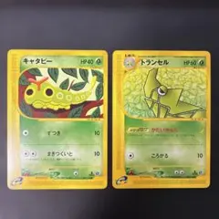 ポケモンカード キャタピー 、トランセル、 バタフリー3枚セット