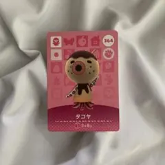あつ森 amiiboカード タコヤ