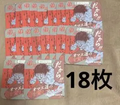 呪術廻戦アートコースター【脹相】 - メルカリ