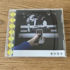 東京事変 - OSCA セル盤 / 椎名林檎