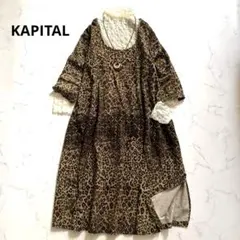 KAPITAL キャピタル　ワンピース　 M 七分袖　レオパード柄　コーデュロイ