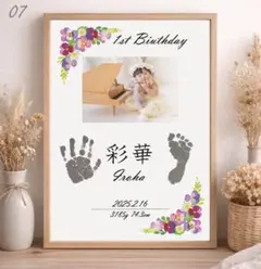 誕生日ポスター｜名入れオーダー｜手形足形台紙｜A4サイズ２枚セット