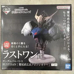 一番くじ　鉄血のオルフェンズ　ラストワン賞 ガンダムバルバトス BUSTISAN