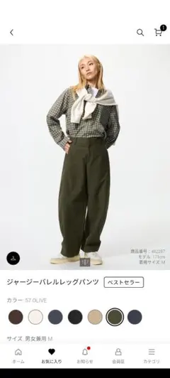 ジャージーバレルレッグパンツS オリーブ