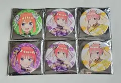 【美品】五等分の花嫁　缶バッジ　一花　二乃　四葉　6個セット
