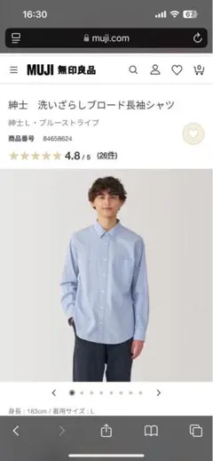 ぽん様専用MUJI 洗いざらしブロード長袖シャツ 3点セット