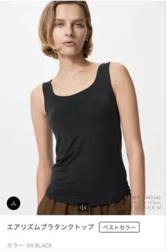 エアリズムブラタンクトップ Sブラック2点