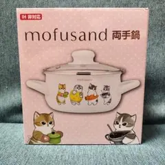 mofusand 両手鍋 ホーロー鍋 モフサンドのサムネイル