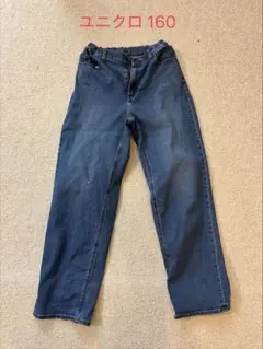 ユニクロ 160 デニム　ジーンズ 長ズボン キッズ